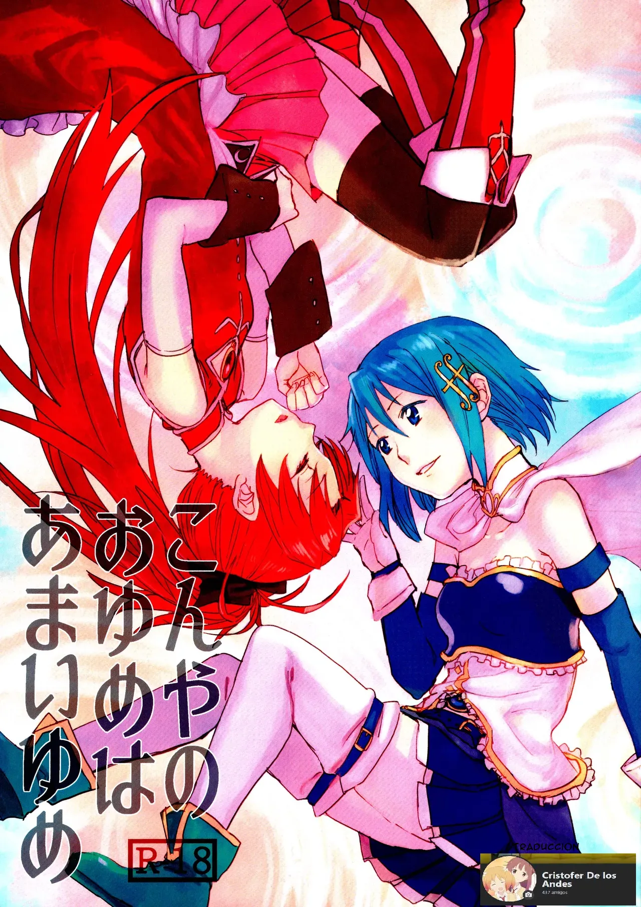 Our Dreams Tonight Will Be Sweet page 1 full