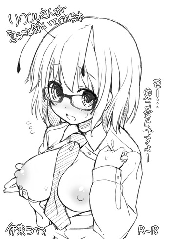 Wriggle-san ga Iu Koto Kiite Kureru Hon cover