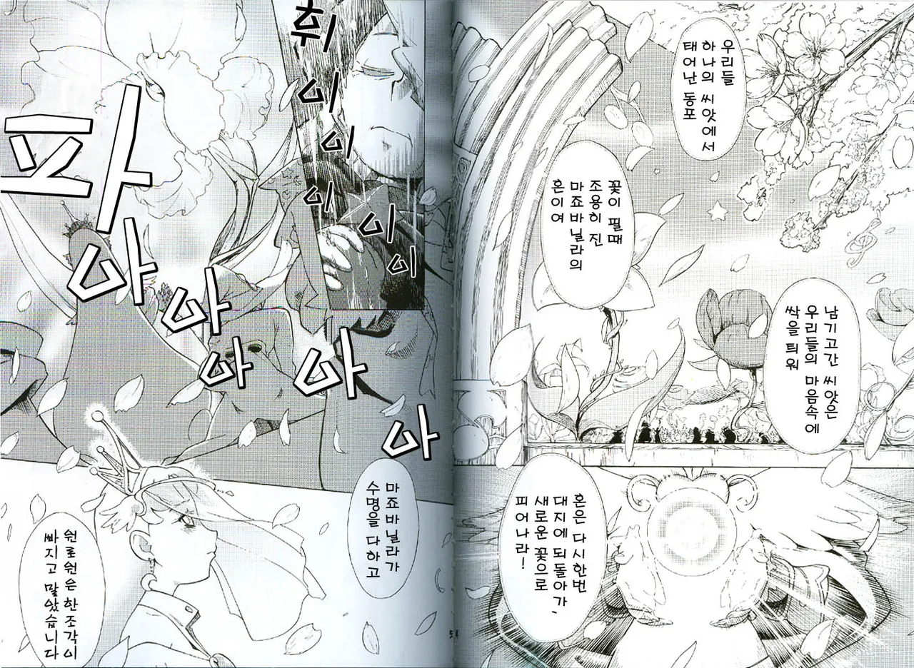 Ojamajo Fu~yu~cha~☆ page 3 full