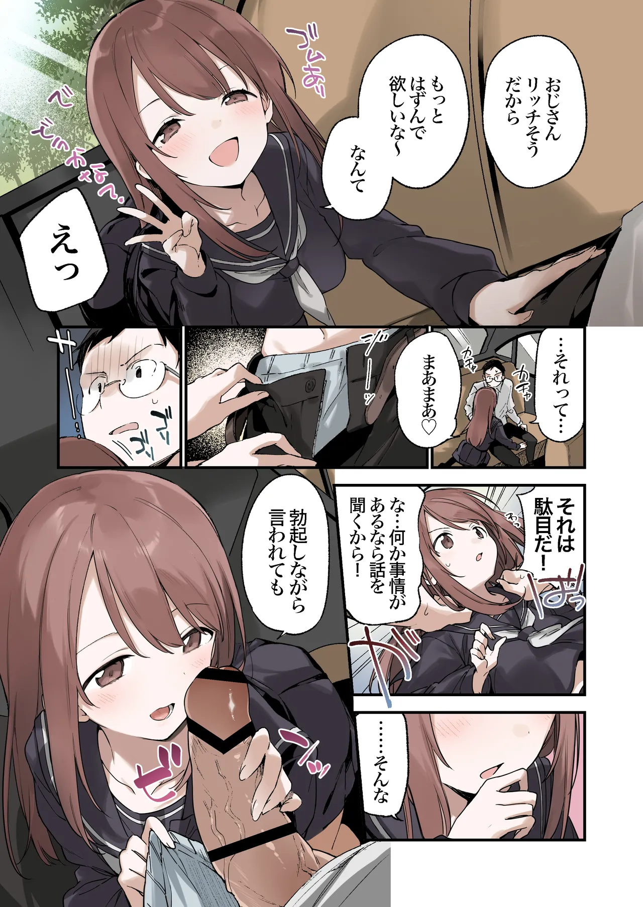 Irokoi Sakura page 6 full