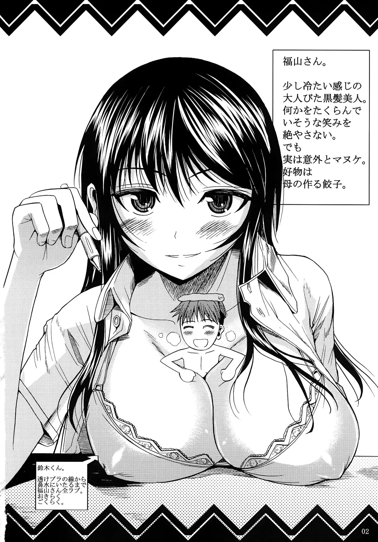 Fukuyama-san.   =EES= page 4 full