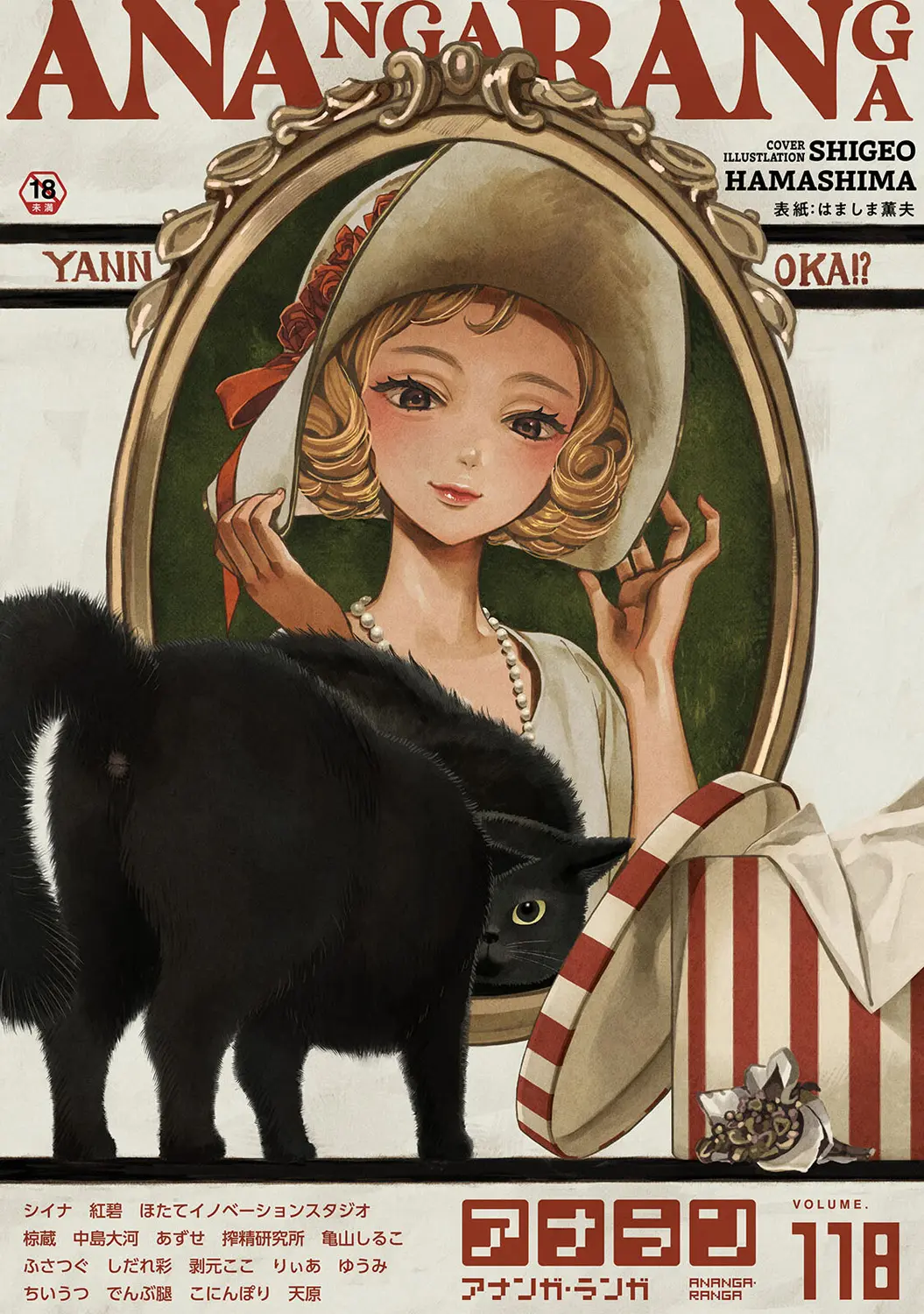 Ananga Ranga Vol. 118 page 1 full