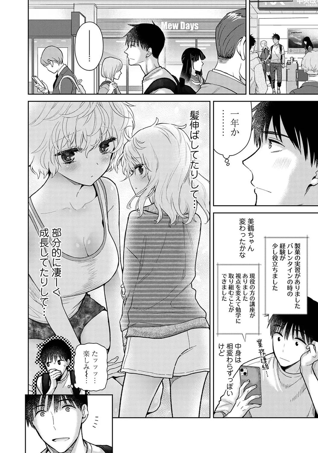 Ananga Ranga Vol. 118 page 10 full