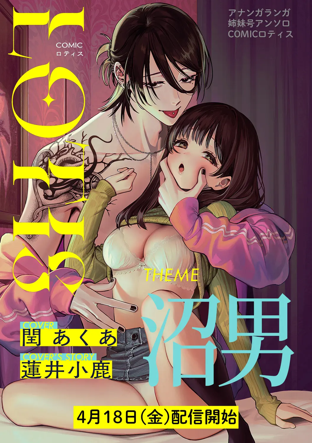 Ananga Ranga Vol. 118 page 6 full