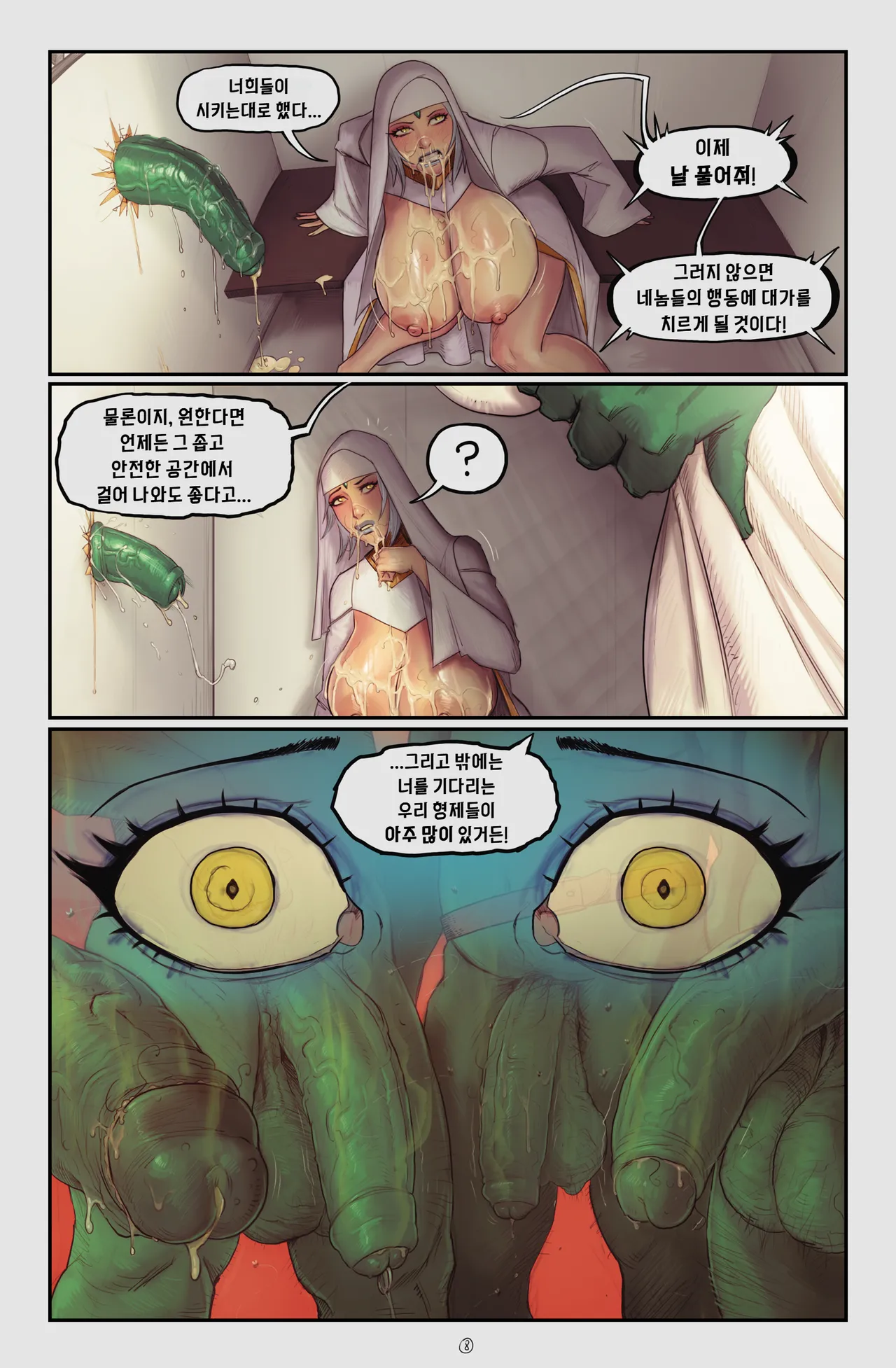 아누비스의 그늘 아래 3 챕터3 - 라콰디아 스토리 Tales of Laquadia - In the Shadow of Anubis III - Chapter 3 page 9 full