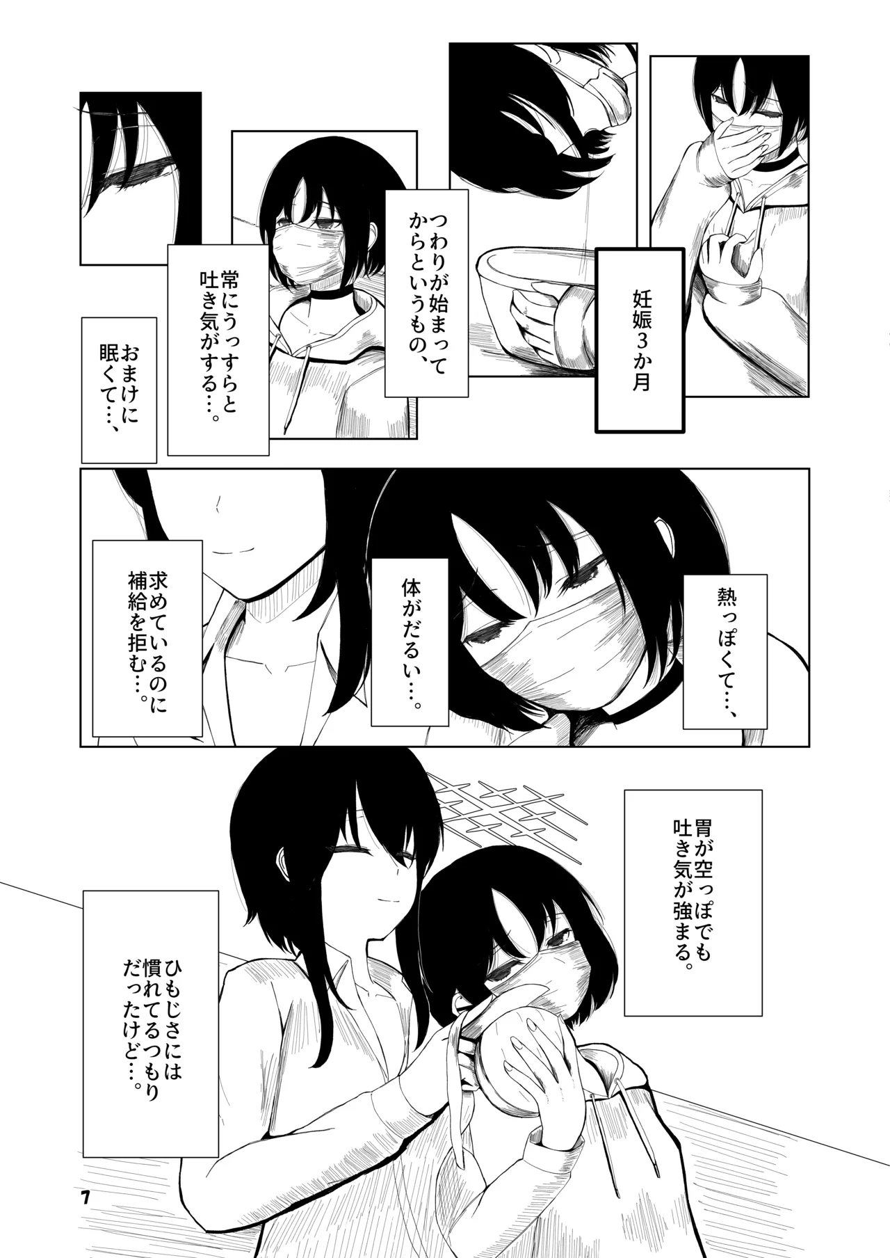 Grasping Reflex page 5 full