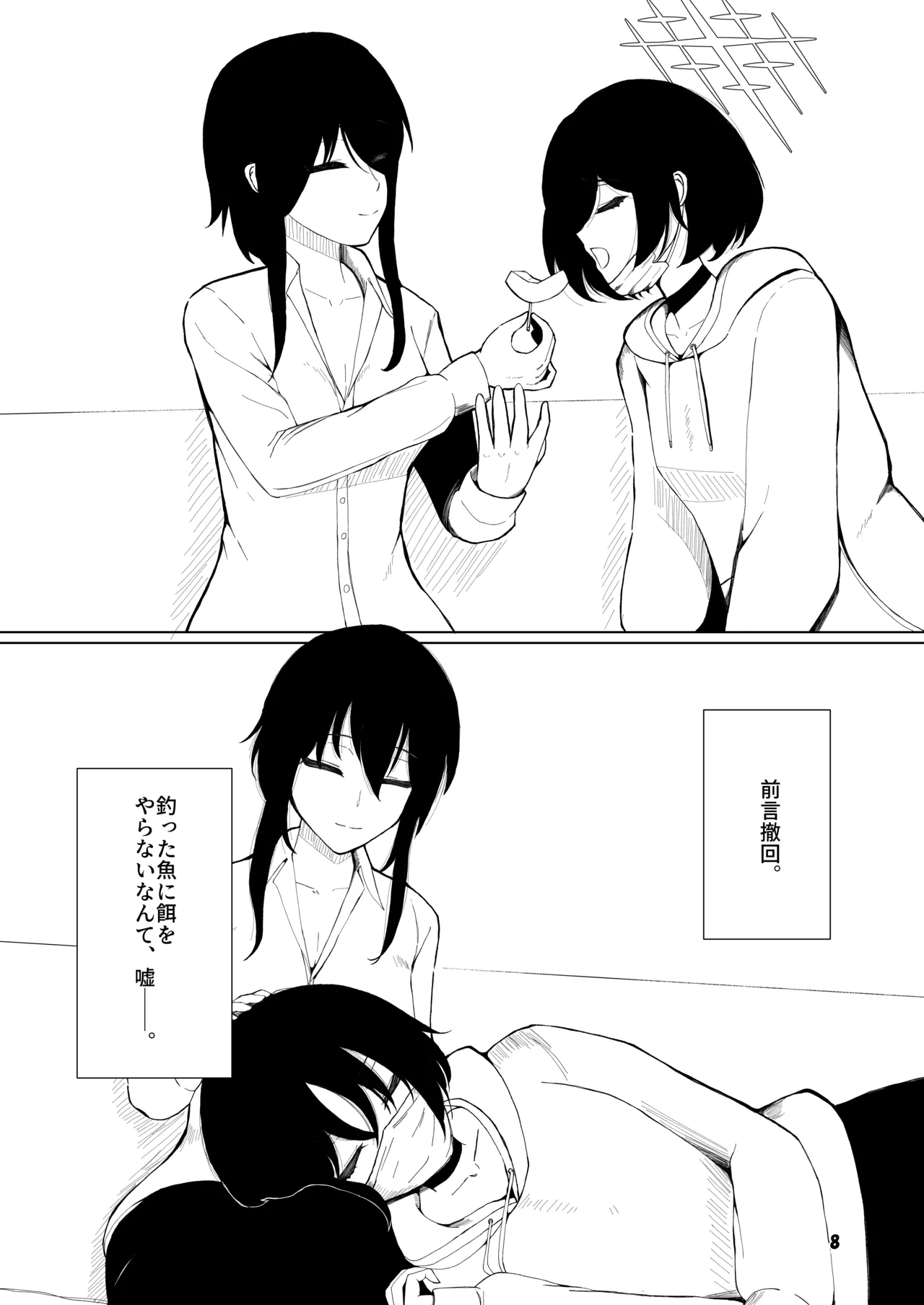 Grasping Reflex page 6 full