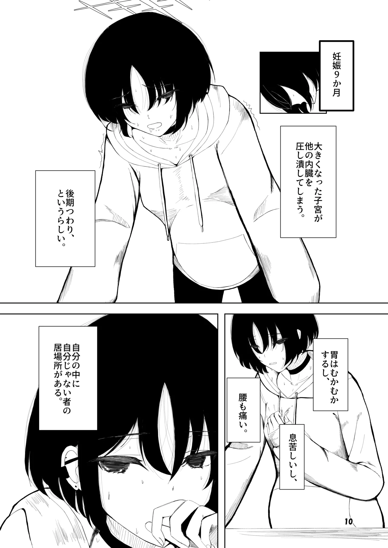 Grasping Reflex page 8 full