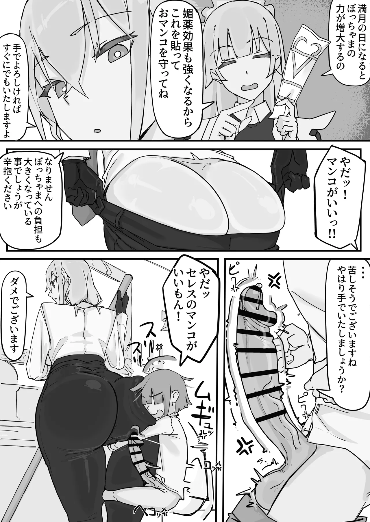 Kanjou Seigen Maid  ④ page 5 full