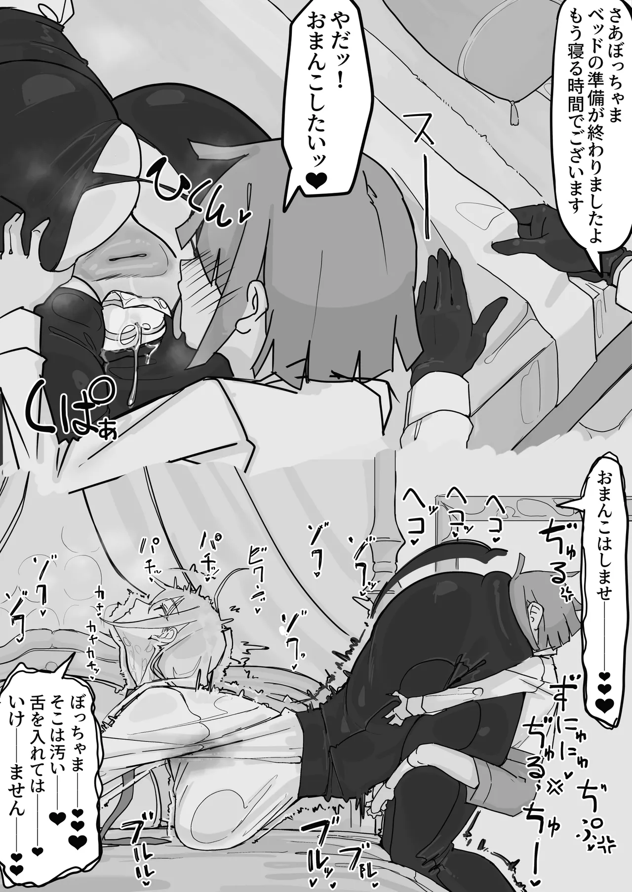 Kanjou Seigen Maid  ④ page 8 full