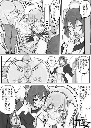 Kanjou Seigen Maid  ④ cover