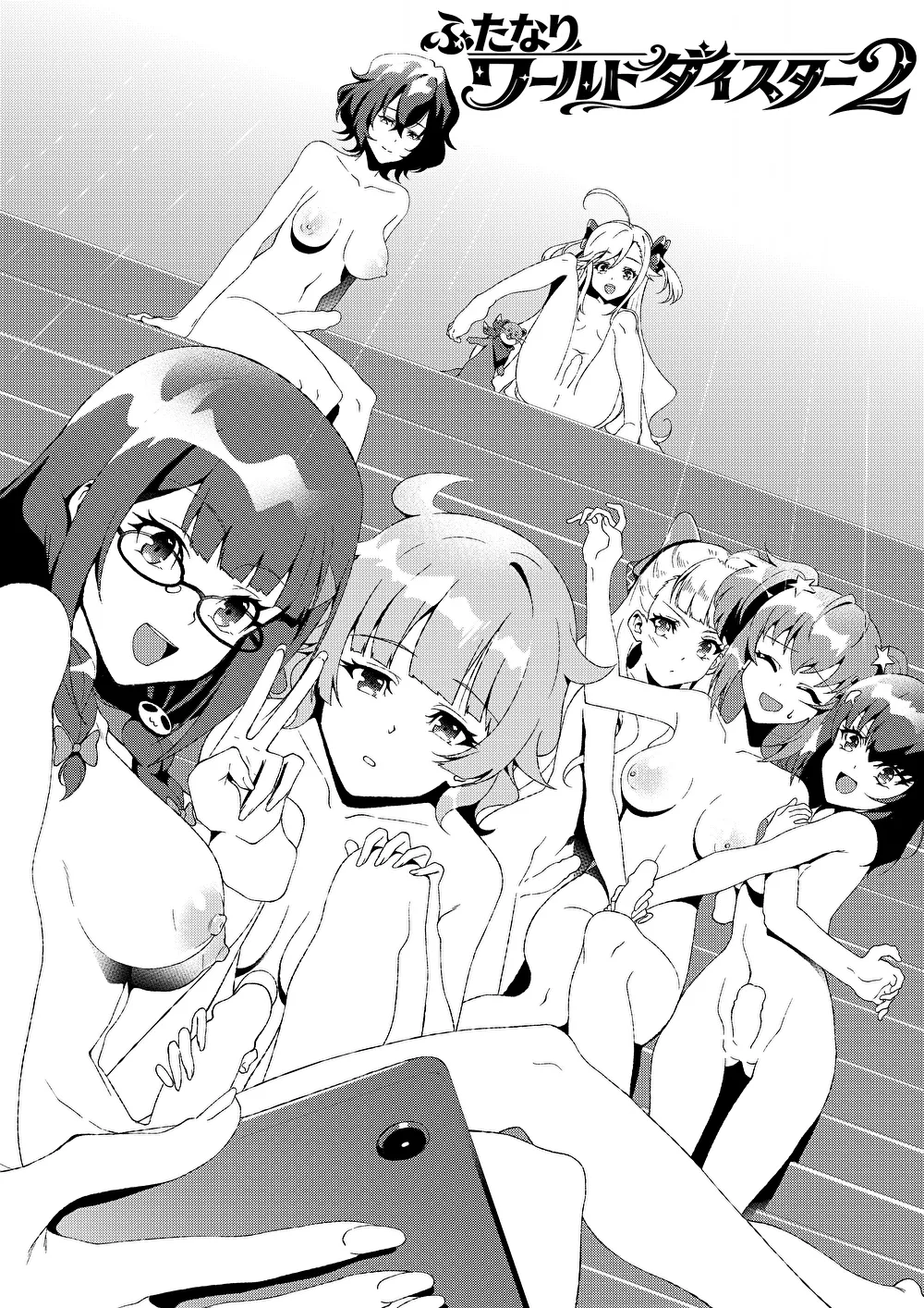 Futanari World Dai Star2 page 1 full