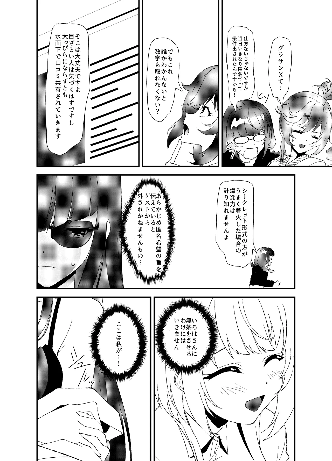 Futanari World Dai Star2 page 3 full