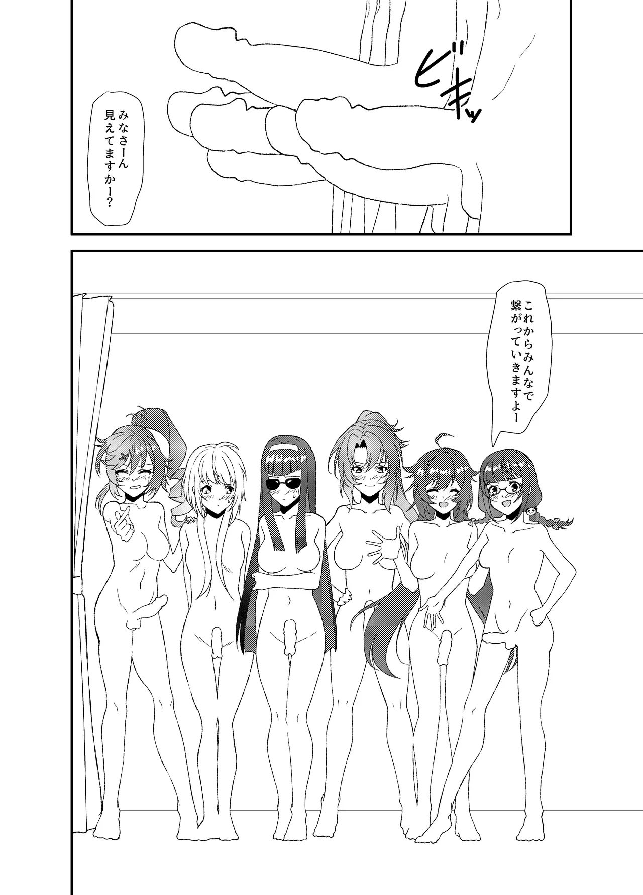 Futanari World Dai Star2 page 7 full