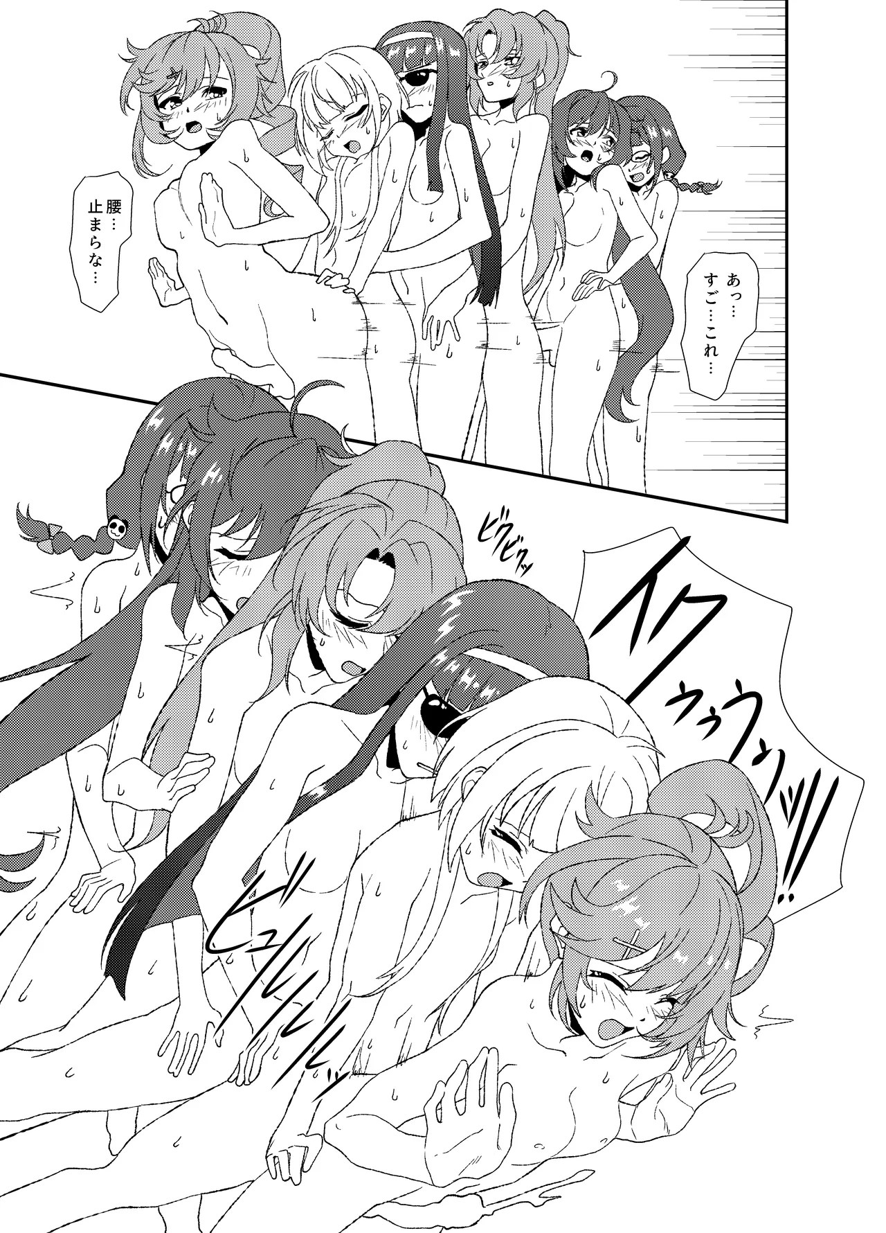 Futanari World Dai Star2 page 8 full