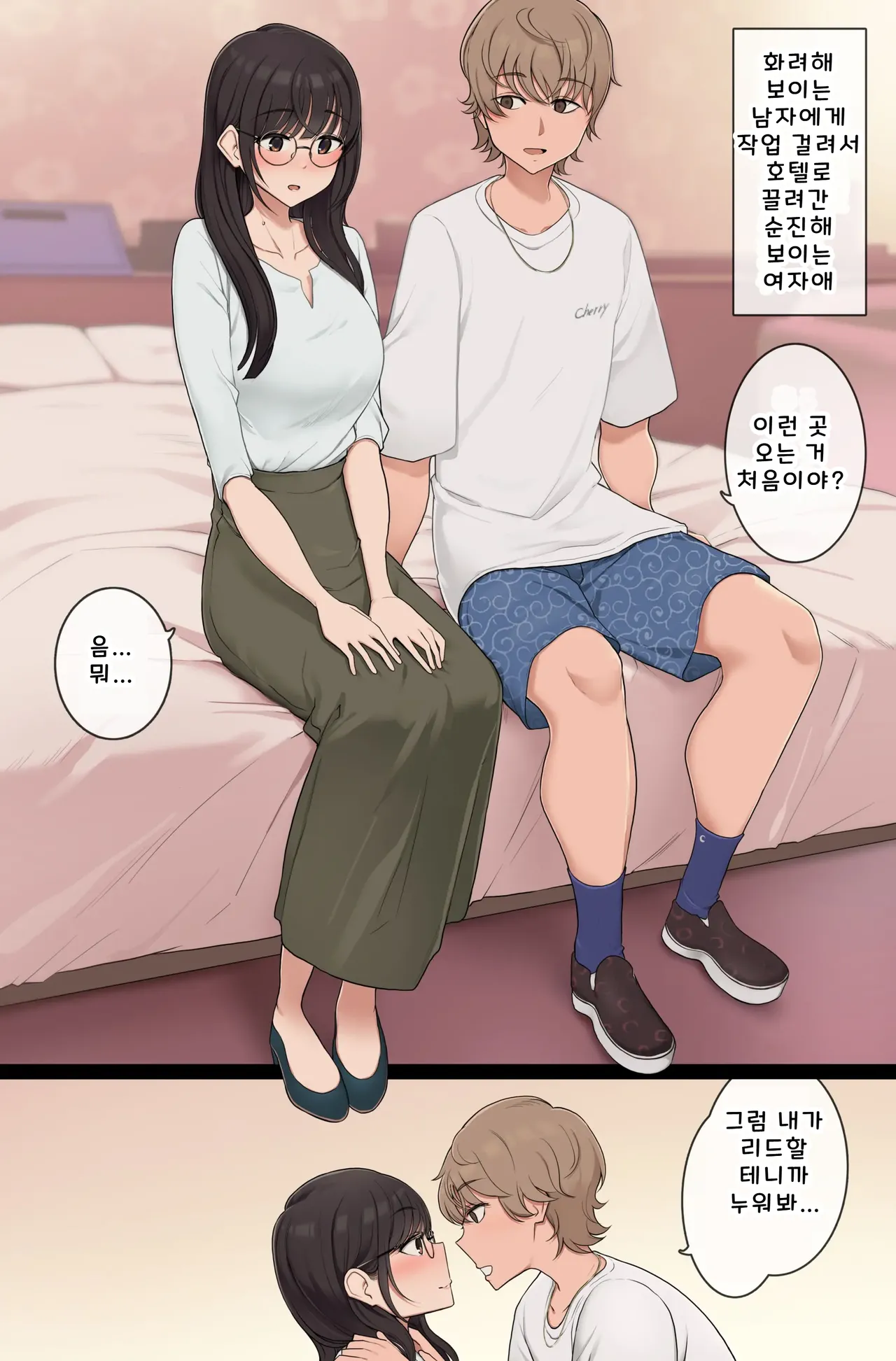 Otonashi-sou dakedo Keiken Houfu na Onnanoko to Chara-sou dakedo Doutei na Otokonoko page 2 full