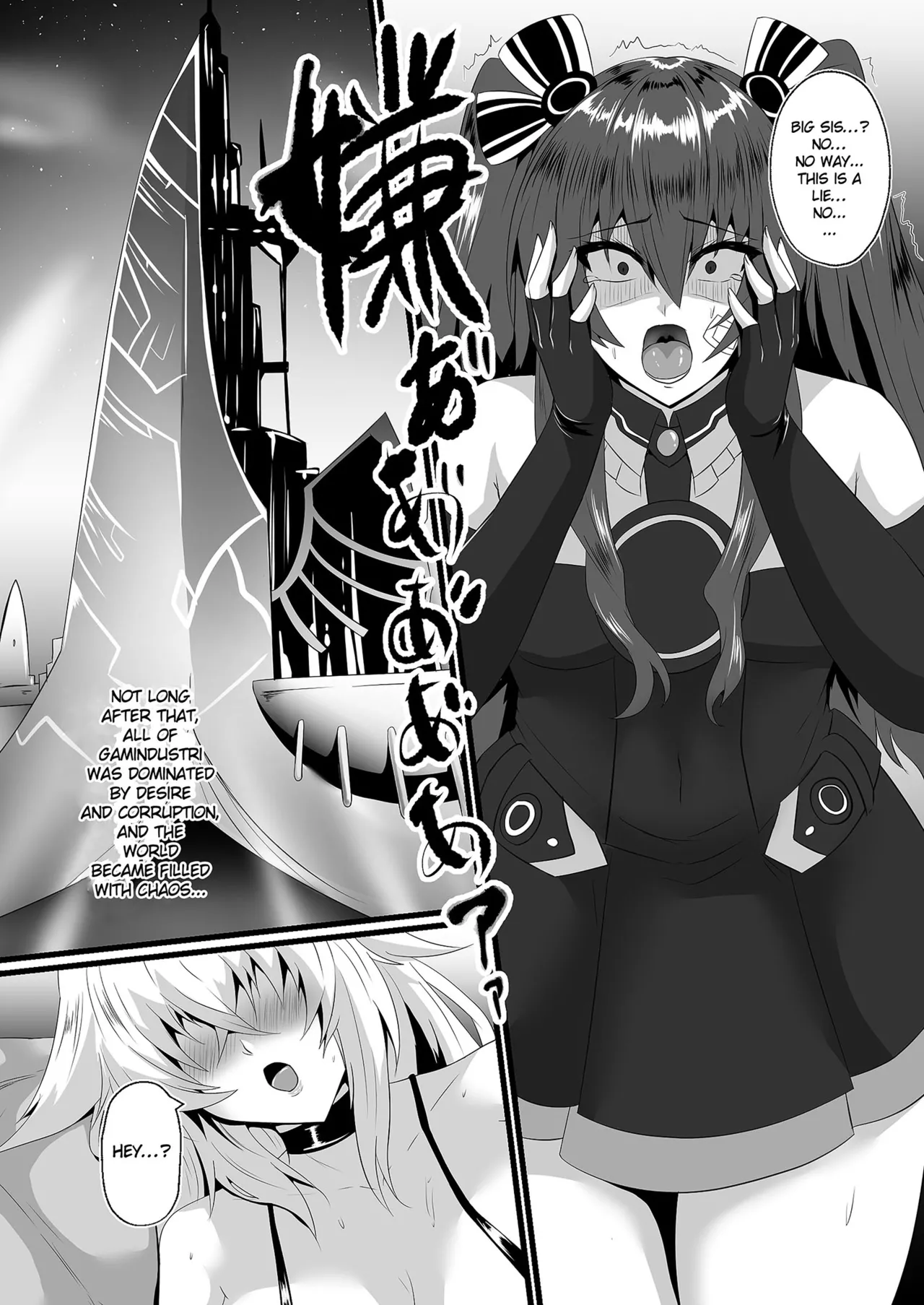 Pleasure Heart -Fallen Goddess- page 5 full