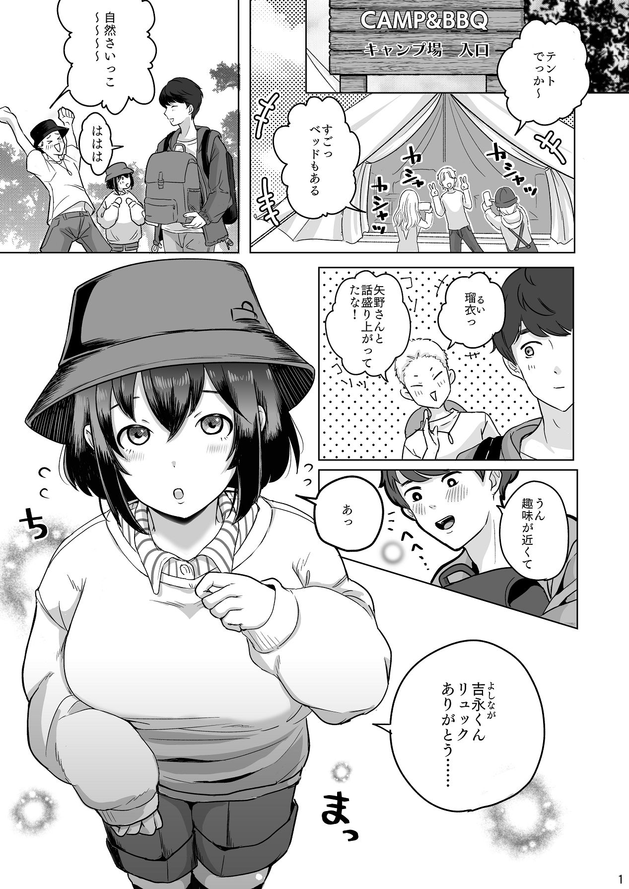あの子の笑顔を僕は見れない page 2 full