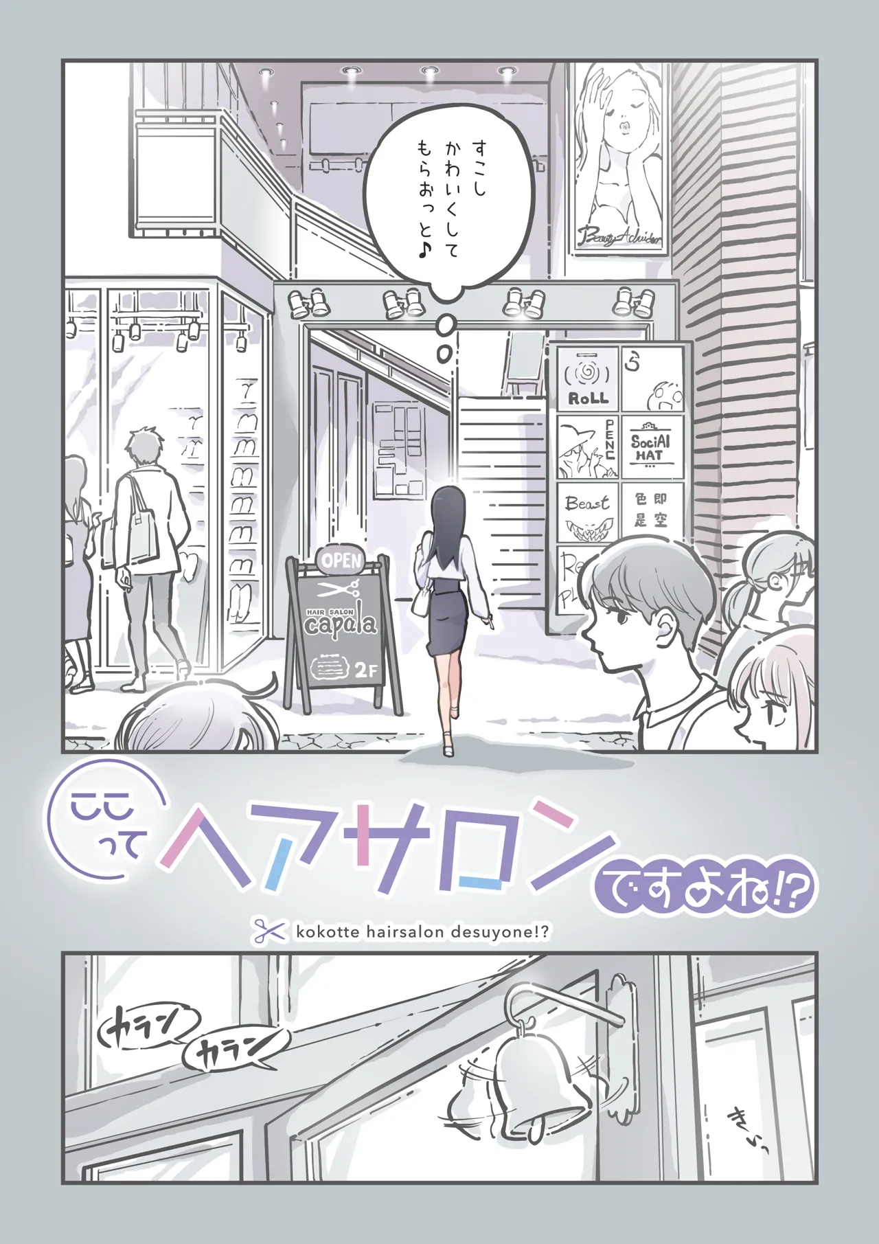 kokotte hairsalon desuyone!? page 3 full