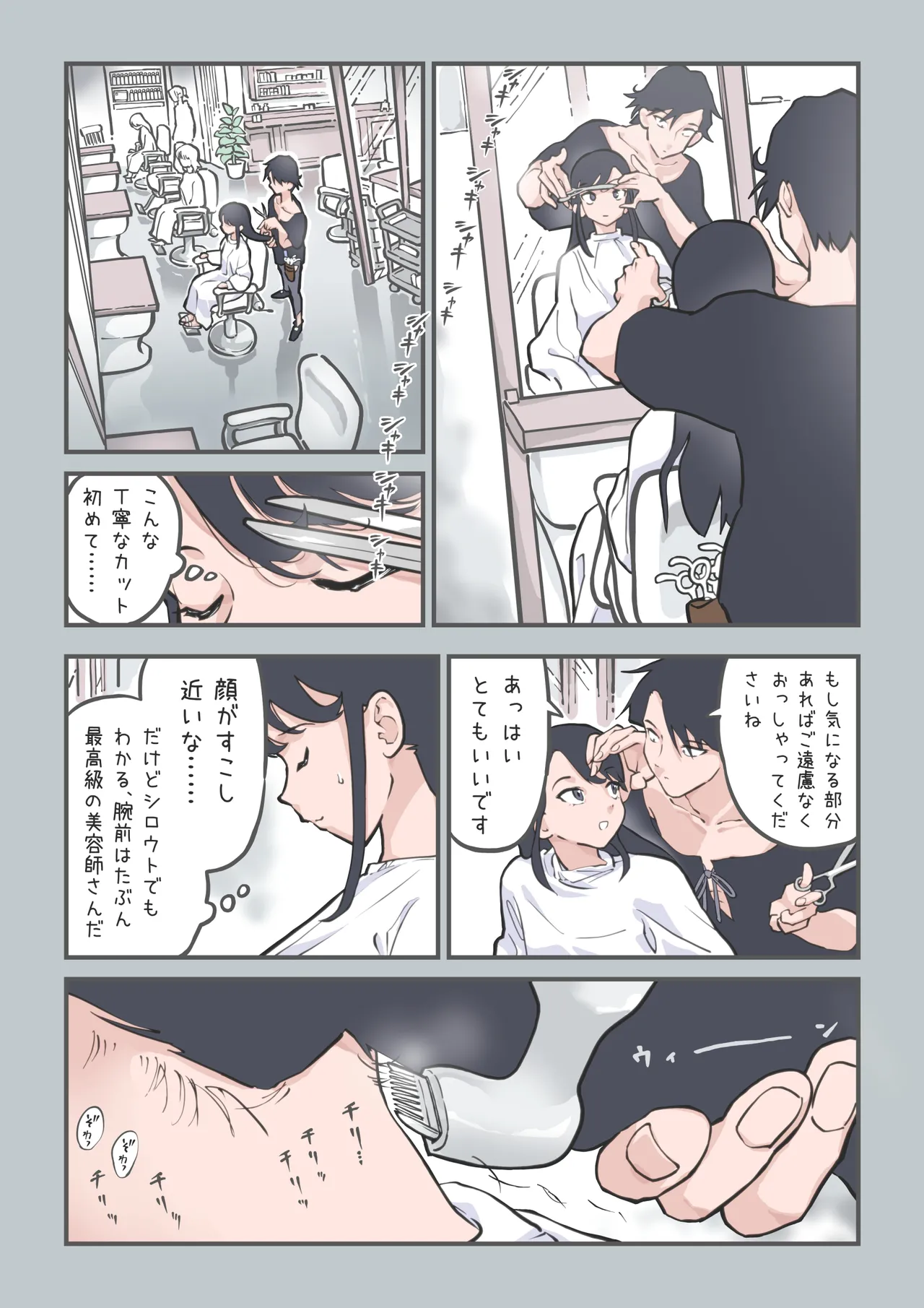 kokotte hairsalon desuyone!? page 8 full