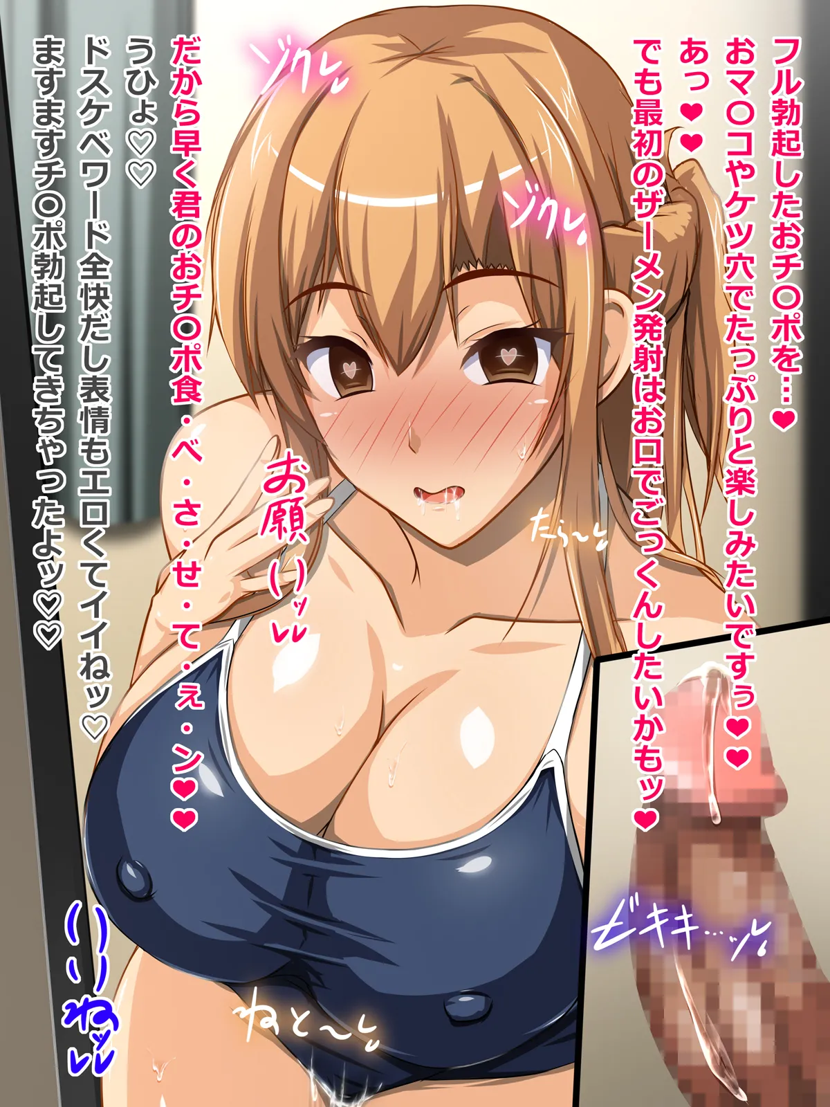Kanojo  wa Semen Suki no Nikudorei 15 page 9 full
