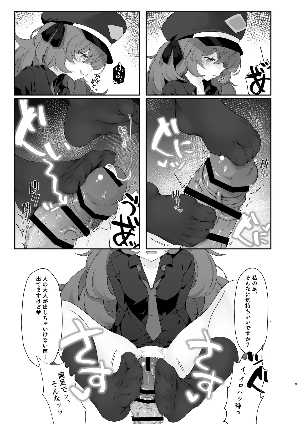 Iroha Nioedo page 10 full