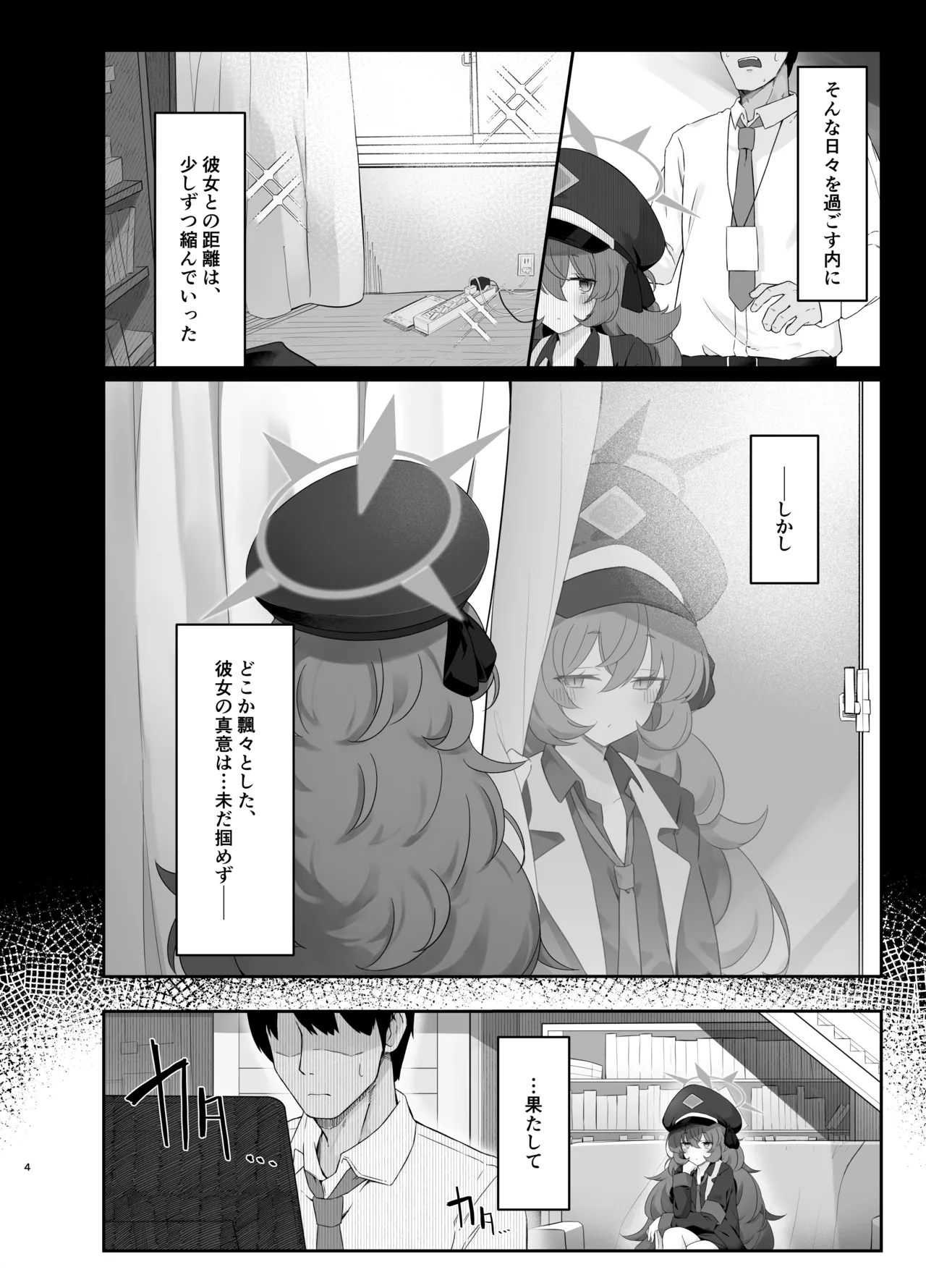 Iroha Nioedo page 5 full
