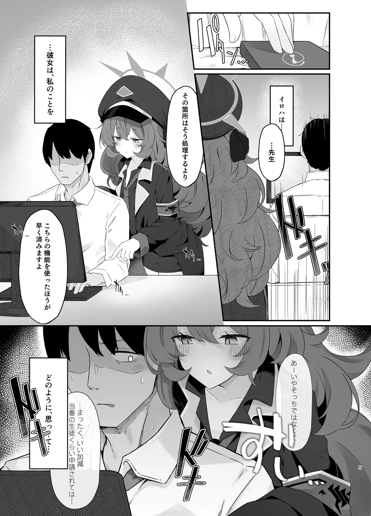Iroha Nioedo page 6 full