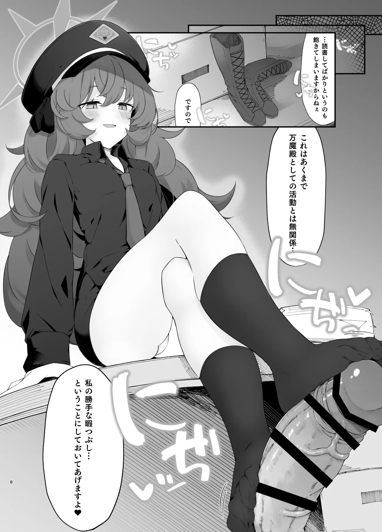 Iroha Nioedo page 9 full