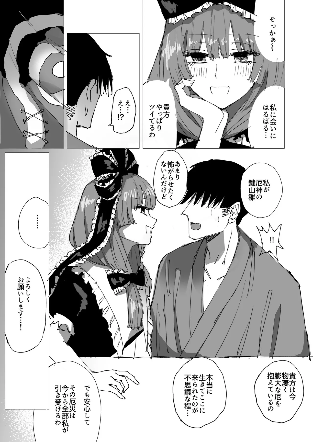 TWENTY-FIRST CENTURY GREENSLEEVES page 4 full