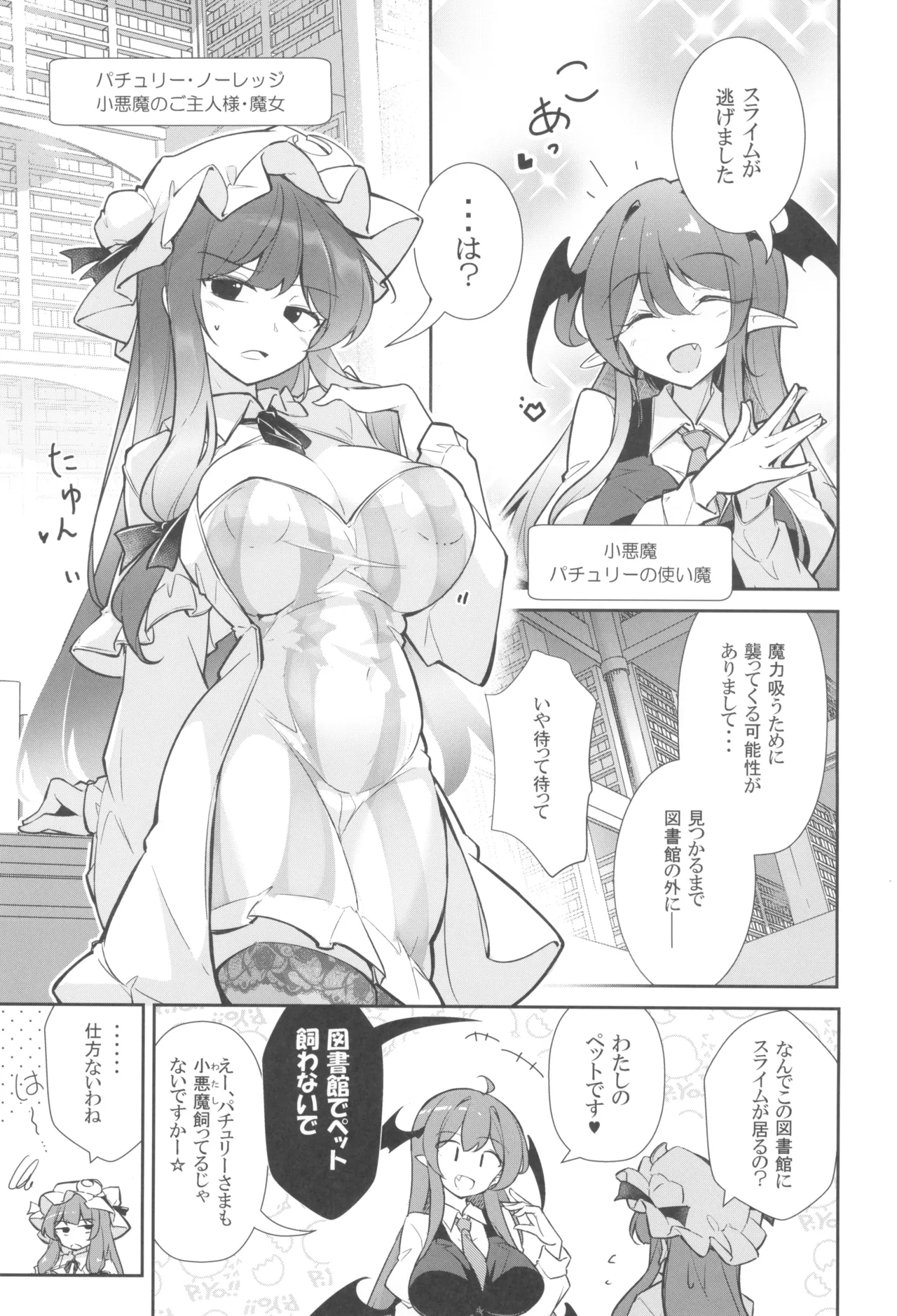 Kyonyuu Majo Biyaku Slime Zuke page 3 full