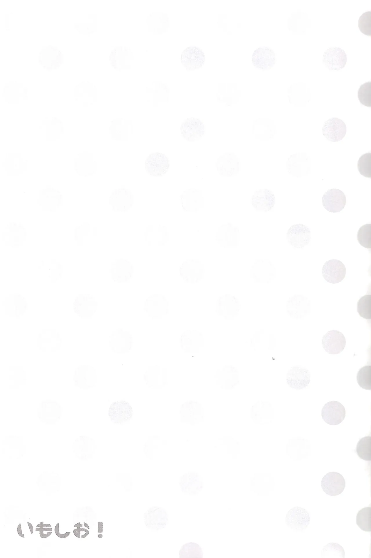 Imo shi o! page 7 full