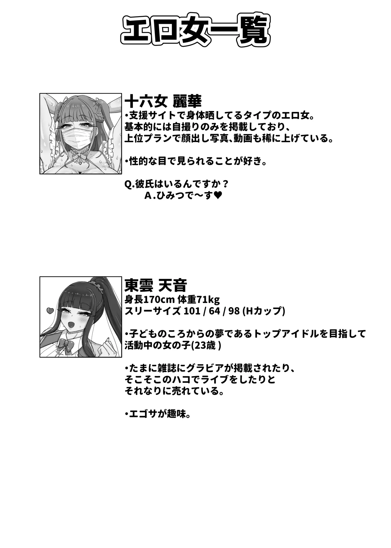 Eroi Onna Tachi to Gehin de Eroi Koto Suru Hon 3 page 3 full