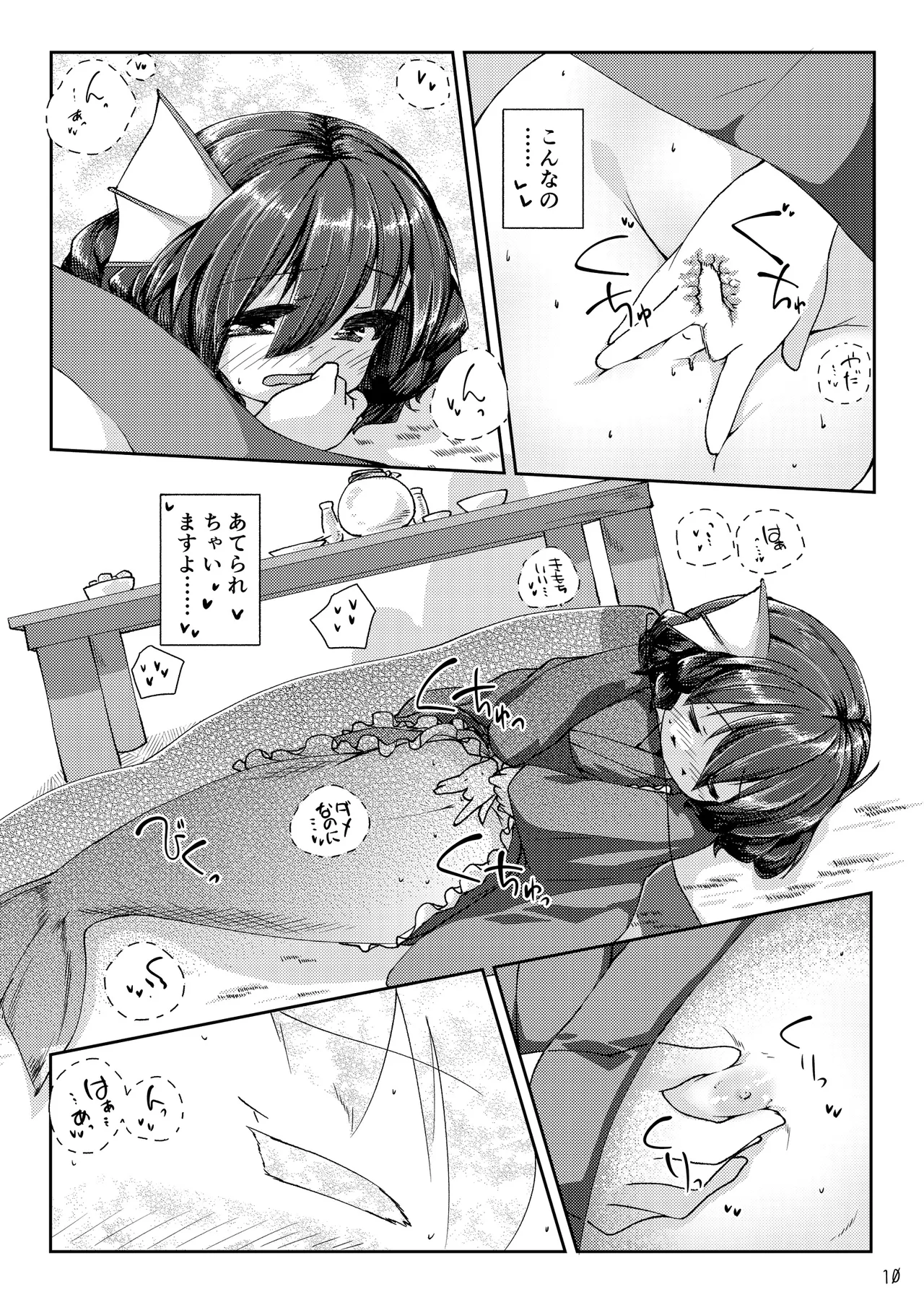 Kusa no Ne no Yonaga. Tsumari wa Ecchi Book page 10 full