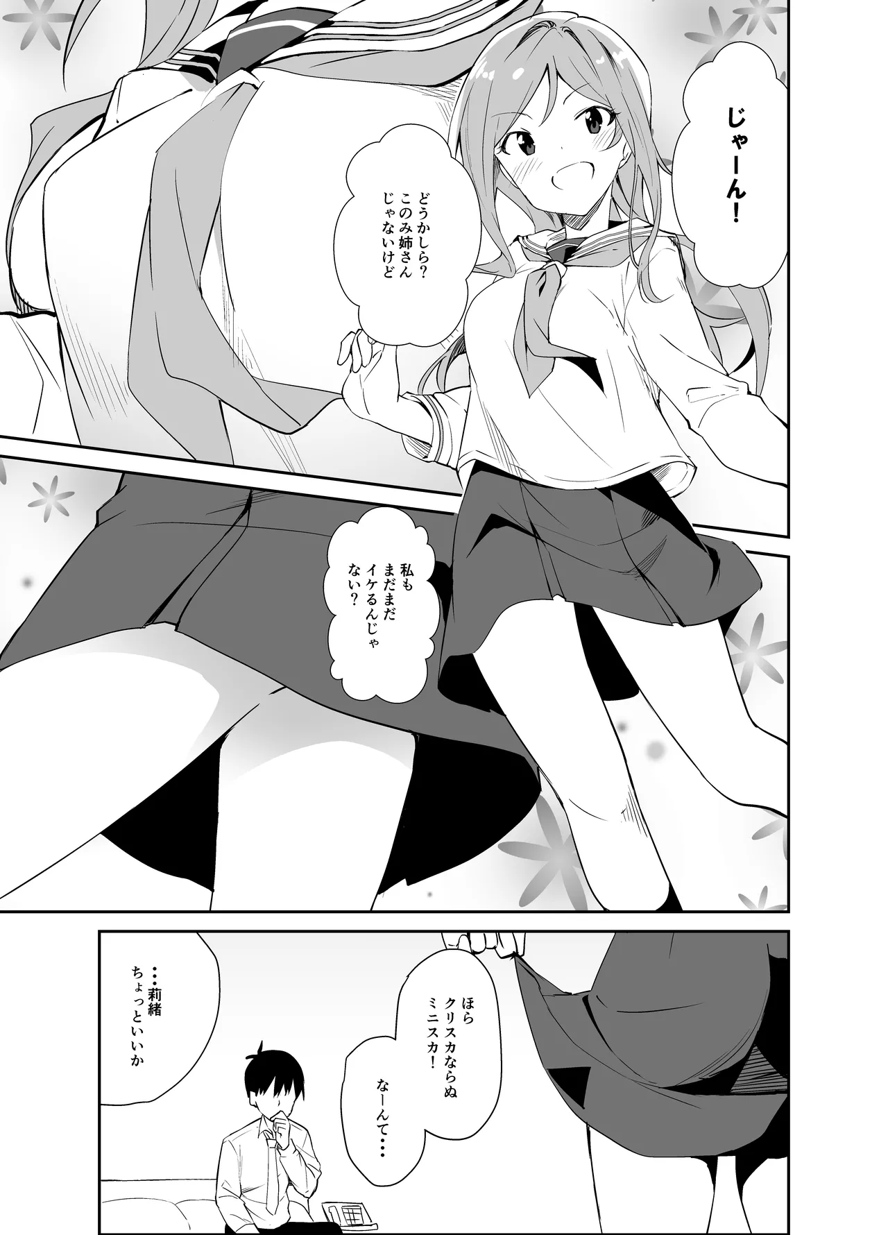 Rio theater! page 5 full