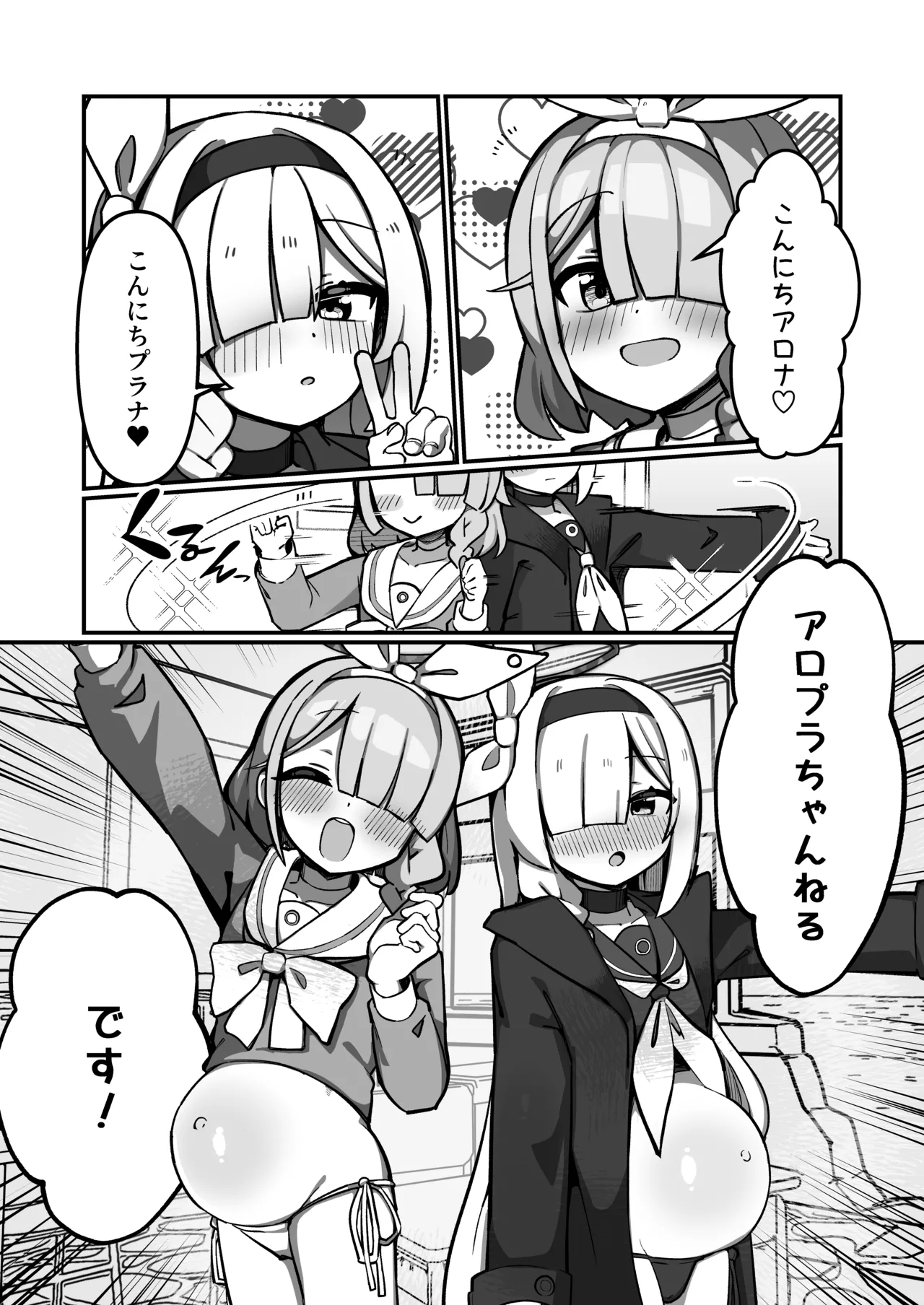 Tachibana Shimai Matomete Haramaseru Hon page 2 full