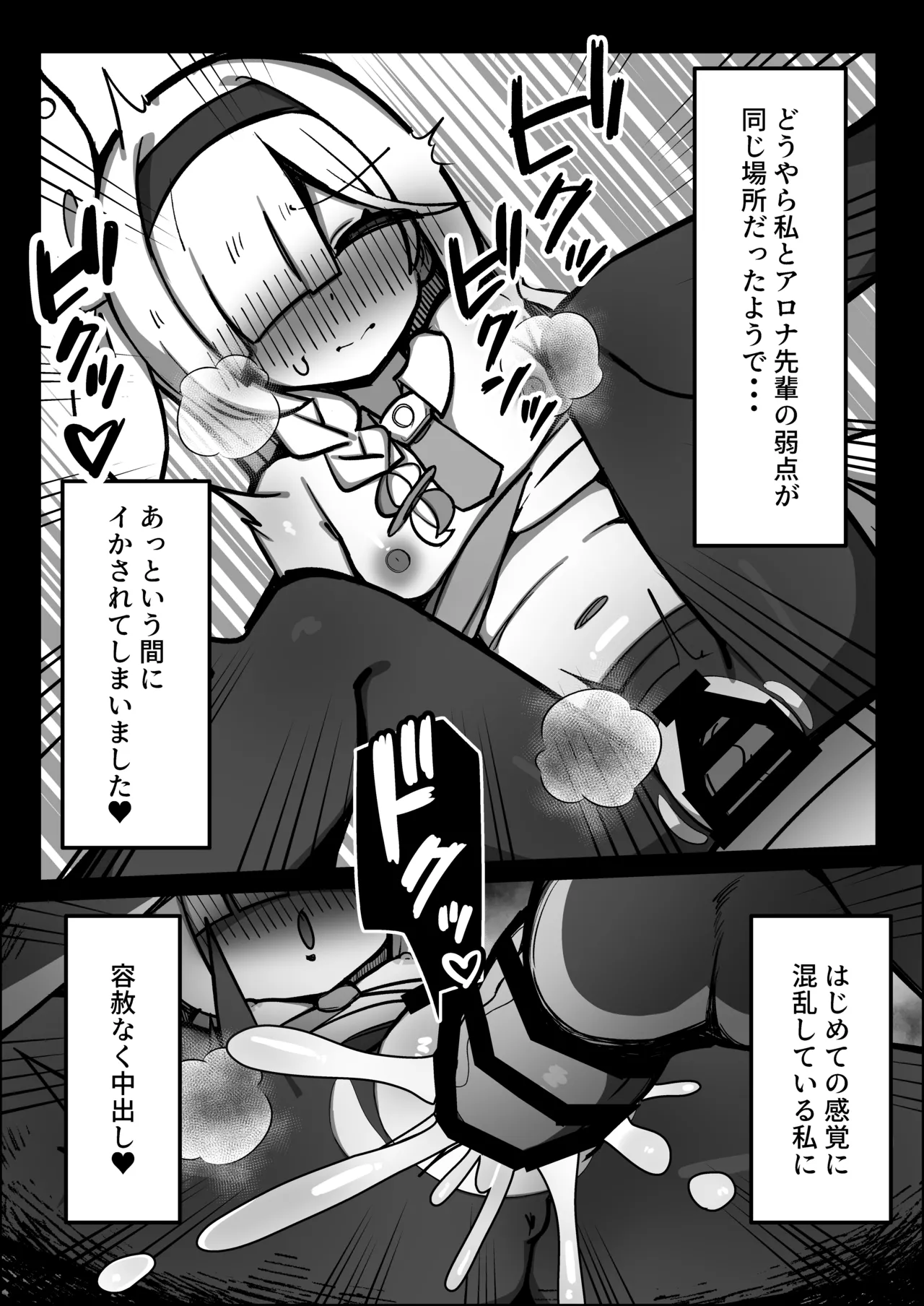 Tachibana Shimai Matomete Haramaseru Hon page 7 full