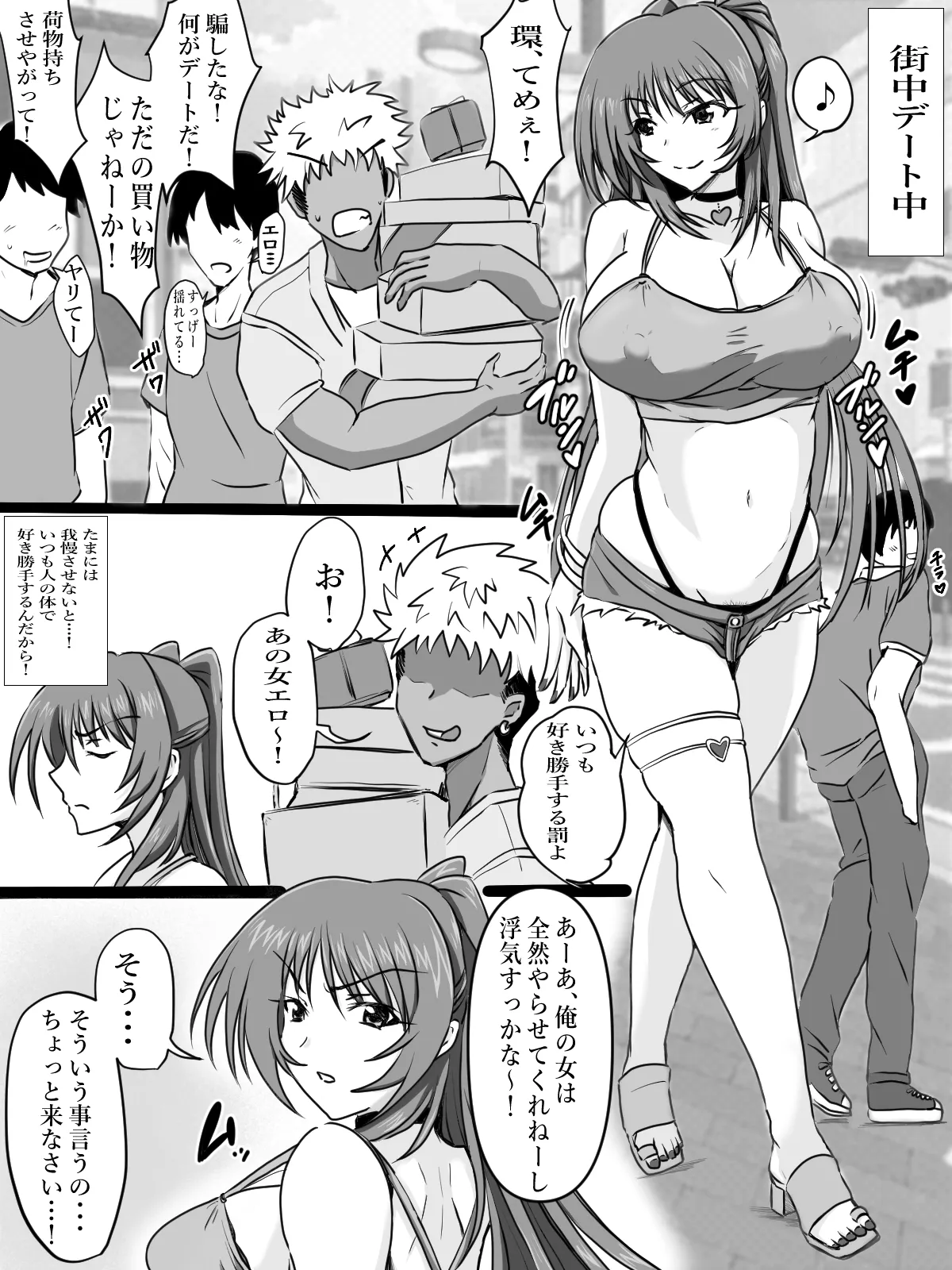 リクエストありがとうございました page 9 full