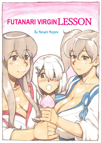 Futanari Doutei LESSON | Futanari Virgin LESSON cover