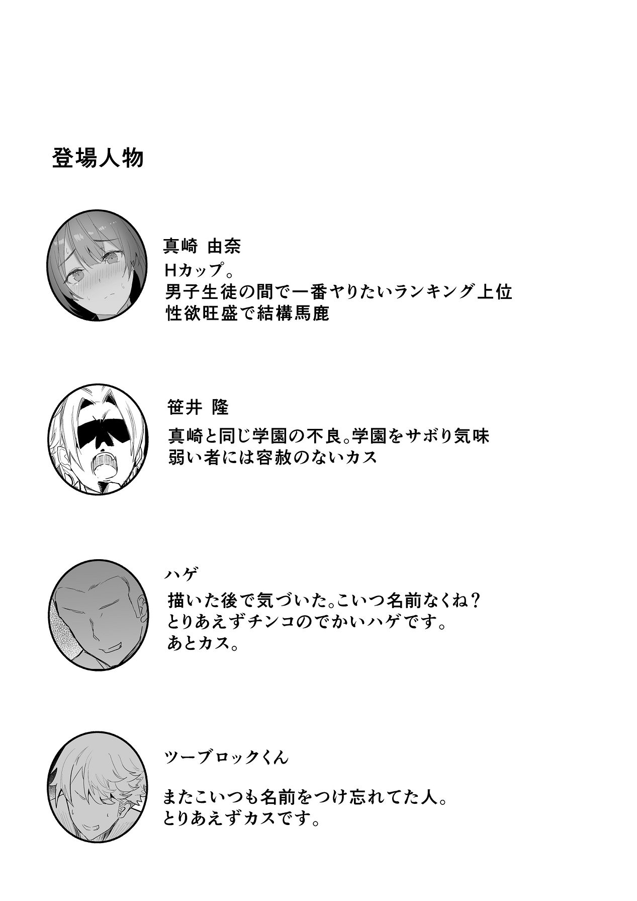 エッチな本を拾ったら4pした話 page 2 full