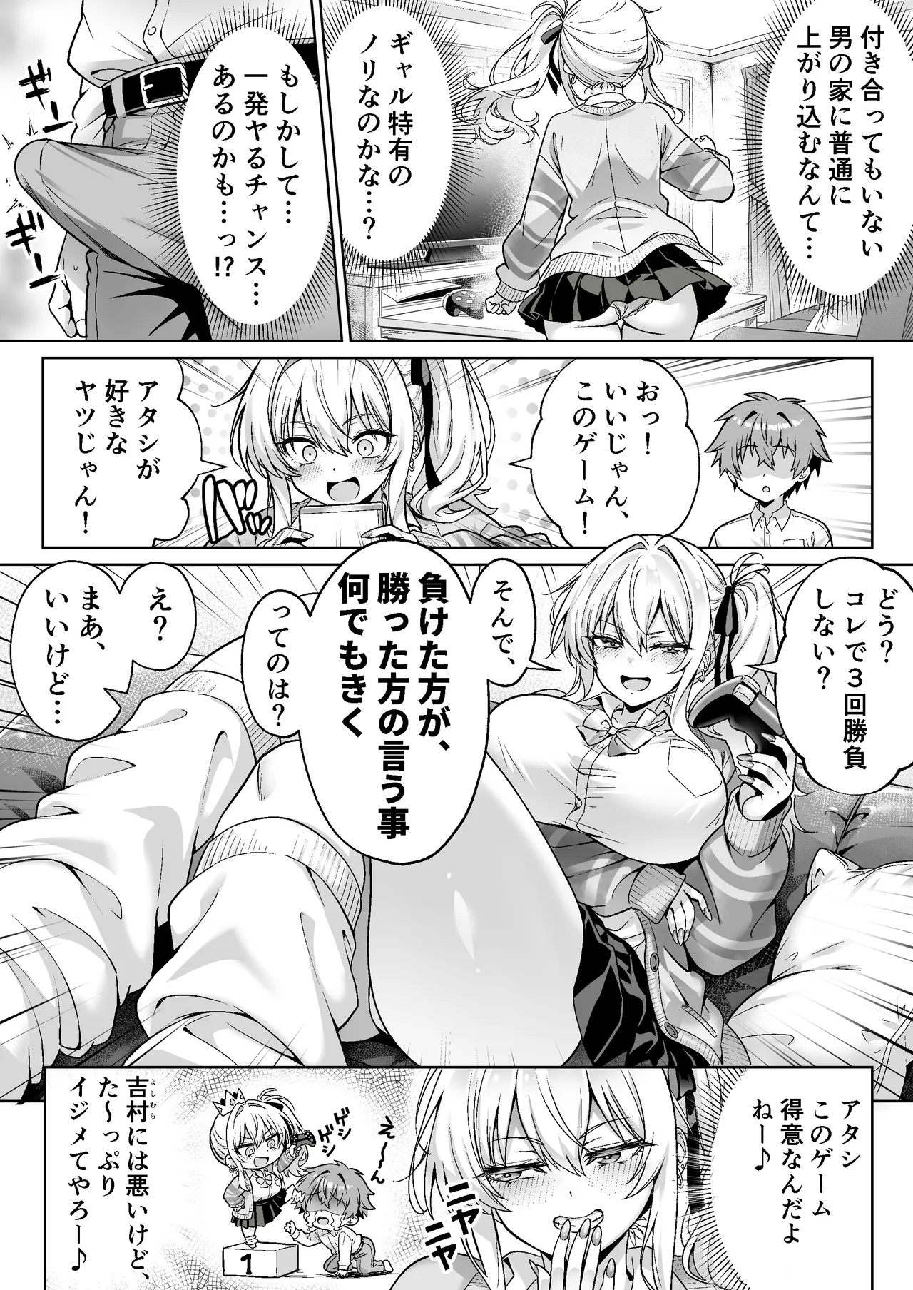 Class no Namaiki Gal wa  Shojo deshita ~Hatsu Sex de Nama Hame  Zecchou  Nakadashi  made Shita Hanashi~ page 7 full
