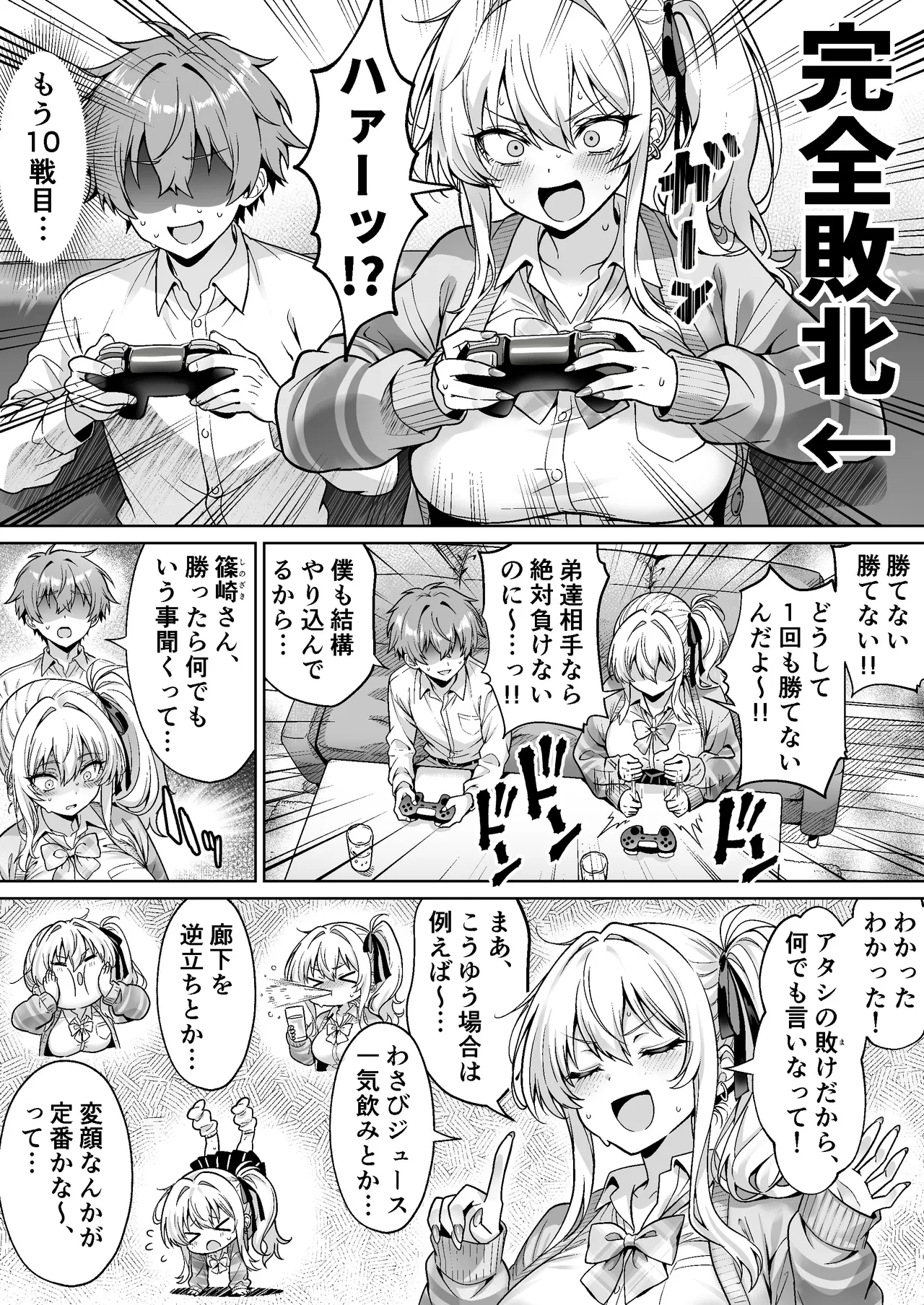 Class no Namaiki Gal wa  Shojo deshita ~Hatsu Sex de Nama Hame  Zecchou  Nakadashi  made Shita Hanashi~ page 8 full