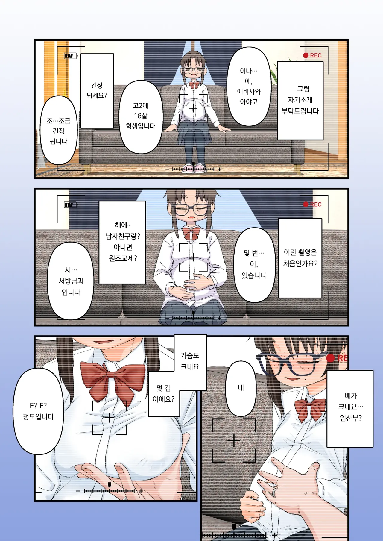 Osasugiru Haha ~Tsuma no Kokuhaku~ Inamoto-san no Baai. Are kara Kanojo wa... | 너무나 어린 아내 ~아내의 고백~ 미나모토 씨의 경우. 그 이후 그녀는... page 4 full