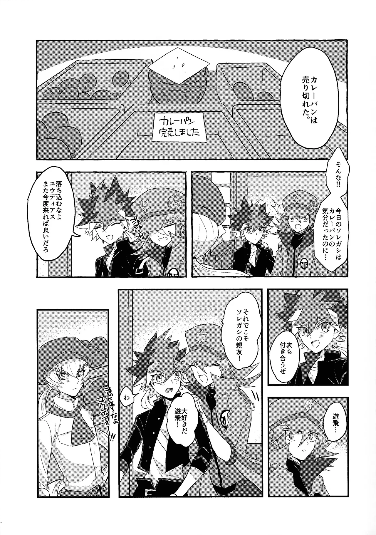 Renjou shokyu-hen page 2 full