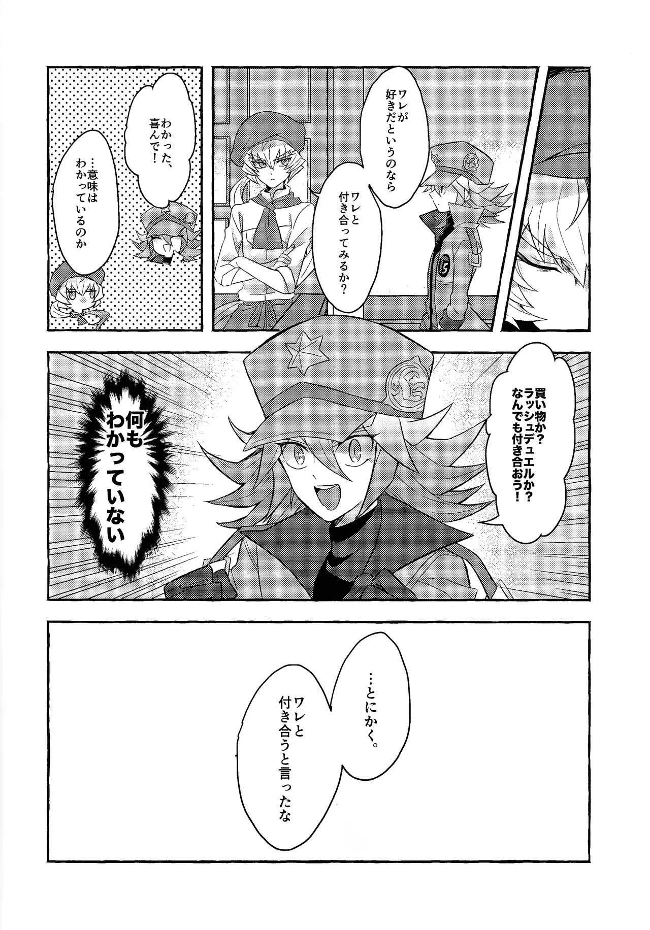 Renjou shokyu-hen page 5 full