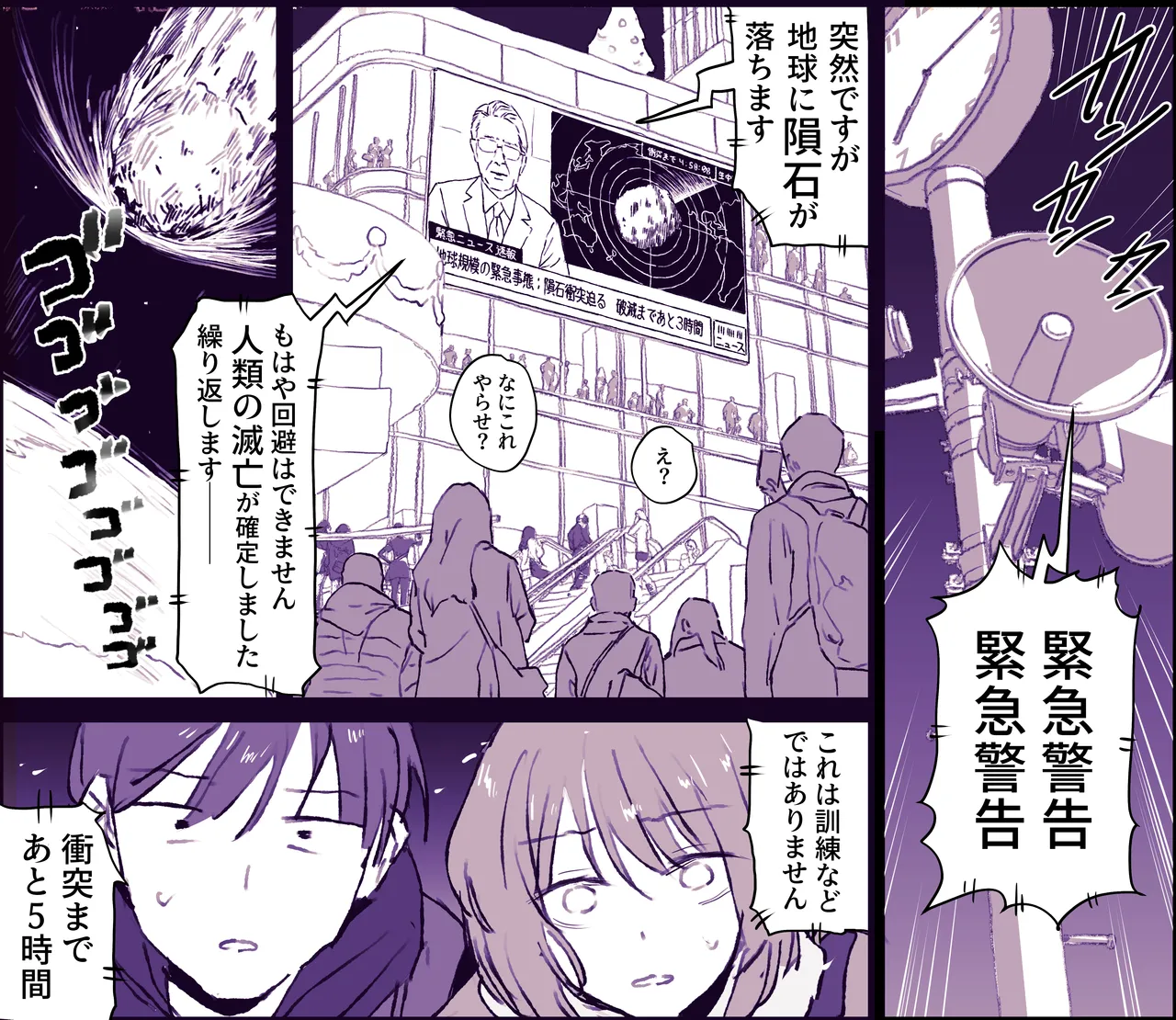 クリスマスを過ごす腐れ縁の男女 page 2 full