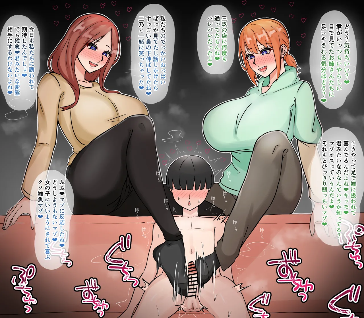 三玖と四葉の足コキ page 2 full