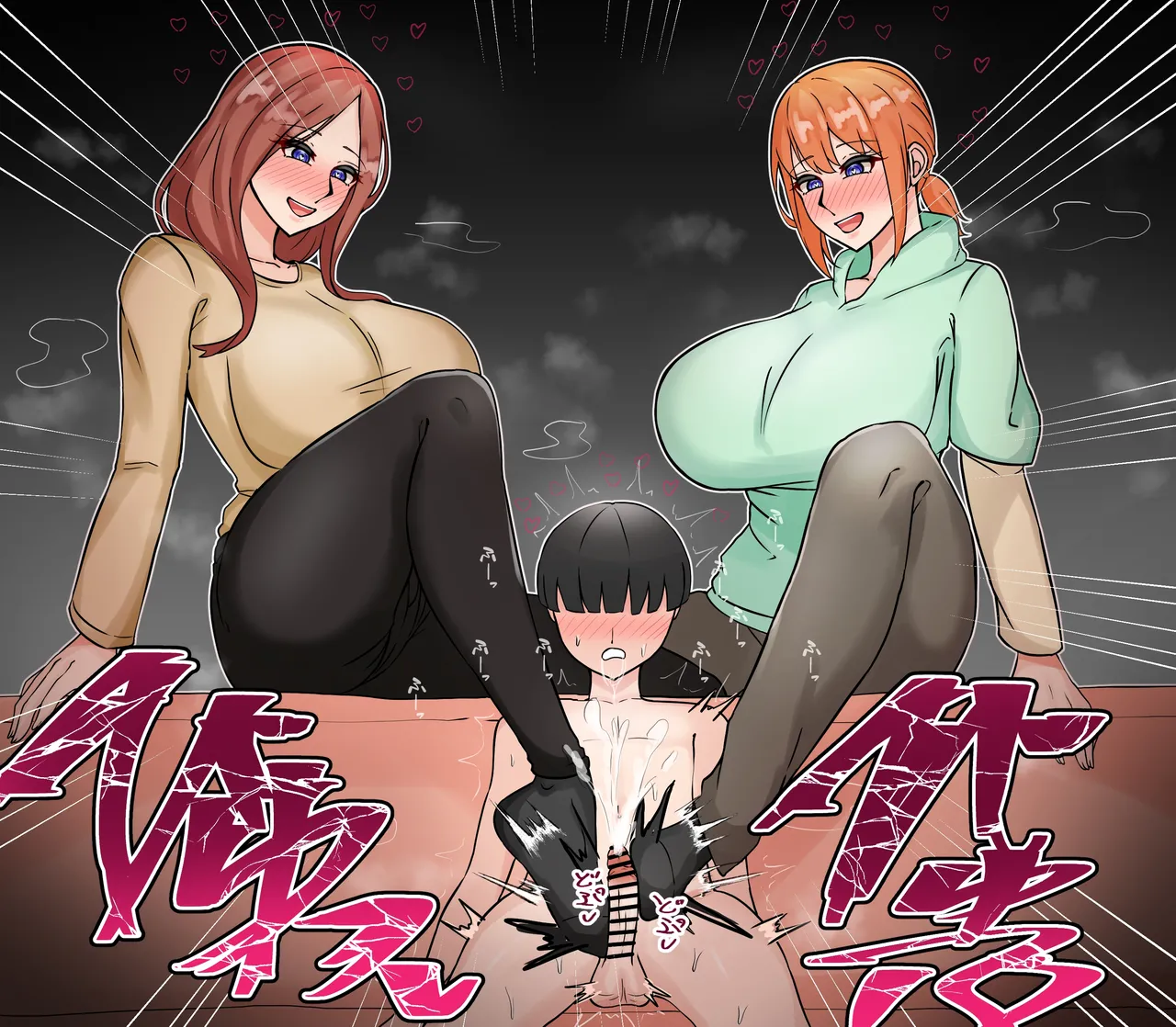 三玖と四葉の足コキ page 4 full