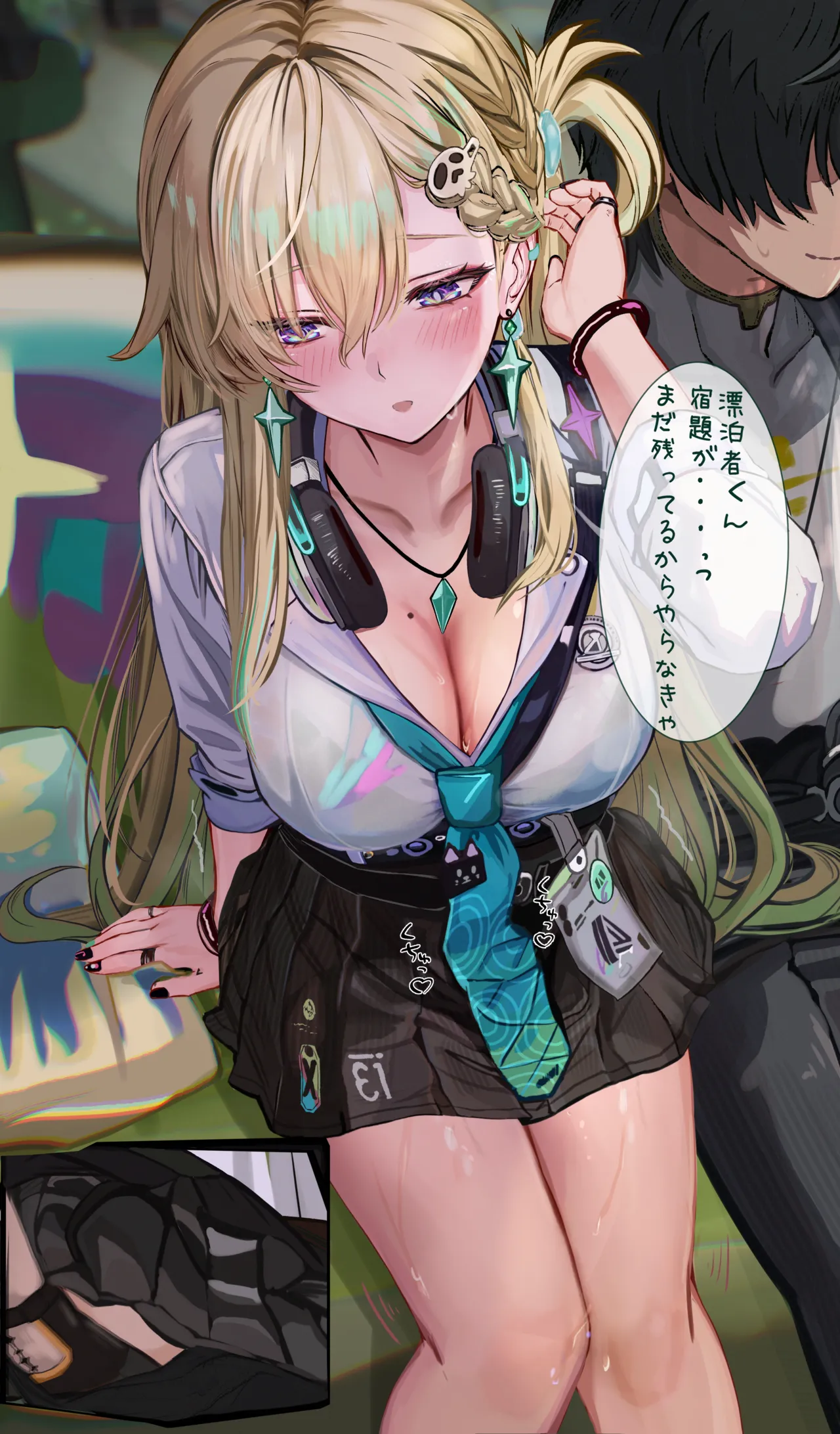 リンネー page 3 full