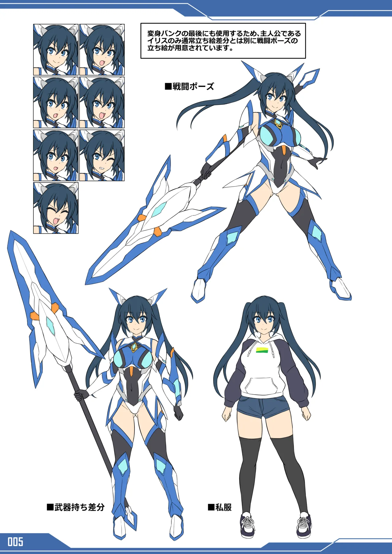 聖戦姫イリス THE GAME 原画&amp;設定資料集 page 5 full